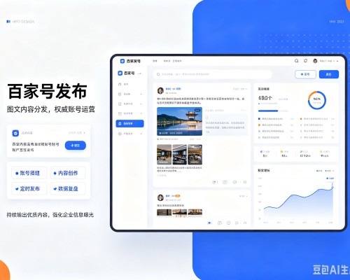 清涧百家号信息发布代运营